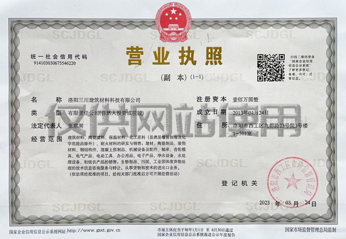 營業(yè)執(zhí)照